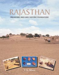 ラジャスタン先史時代と古代<br>Rajasthan : Prehistoric and Early Historic Foundations
