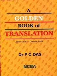 Golden Book of Translation (Junior Level) (Anglo-Bengali)