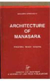Antiquities of Manasara (Manasara Series)