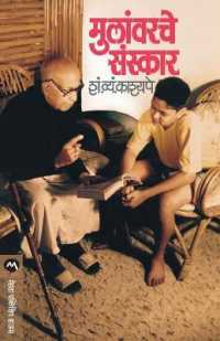 Mulanvarche Sanskar （6TH）