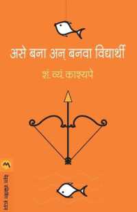 Ase Bana an Banava Vidyarthi （2ND）