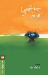 Punyabhumi Bharat （15TH）