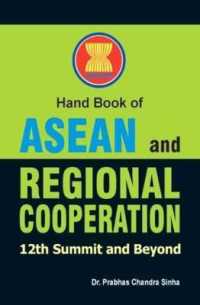 ASEAN と地域間協力ハンドブック<br>Handbook of ASEAN and Regional Cooperation