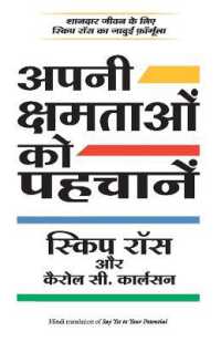 Apni Chchamtaon Ko Pehchane