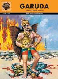 Garuda (Epics and Mythology)