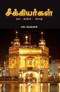 Seekiyargal Madham - Arasiyal - Varalaru