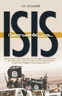 Isis-Kolaikaranpettai