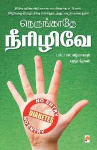 Nerungathey Neerizhive