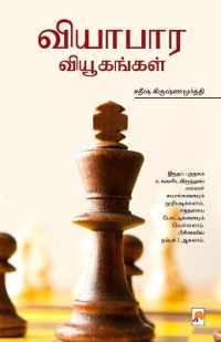 Vyabara Vyugangal