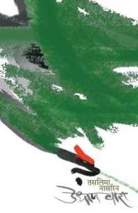 Udhan Vara （2ND）