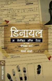 Denial : A Memoir of Terror