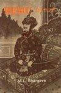 Hemu and His Times (Afghans Vs Mughals)