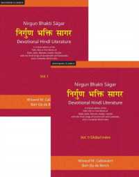 Nirgun Bhakti Sagar : Devotional Hindi Literature