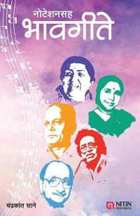 Notationsah Bhavgite