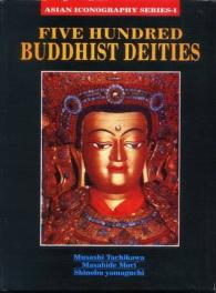 Five Hundred Buddhist Deities (Senri Ethological Reports S.) （New）