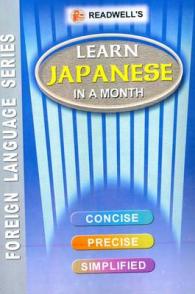 Learn Japanese in a Month - Roman