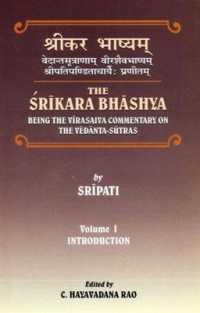 The Srikara Bhashya-Being the Virasaiva Commentary on the Vedanta-Sutras