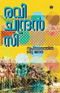 Swapnadanathil Oru Janatha