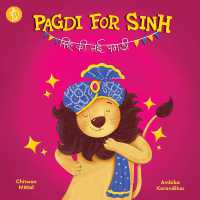 Pagdi for Singh （Board Book）