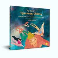 My first Hanuman Chalisa: Second Edition （2ND）