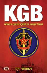 Kgb-Soviet Guptchar Agency Ke Ansune Kisse