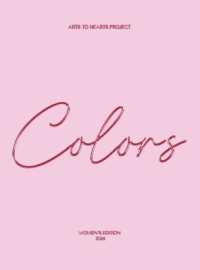 Artist's Book (Colors) (Edition2024)