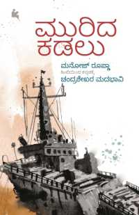 murida kadalu