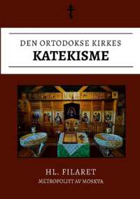 Den Ortodokse Kirkes Katekisme