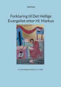 Forklaring til Det Hellige Evangeliet etter Hl. Markus : Av Den Hellige Teofylaktos (+1108)