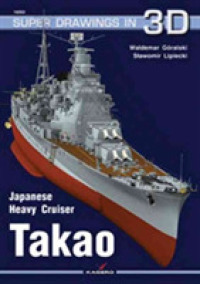 Japanese Heavy Cruiser Takao (3d) （2 PCK PAP/）