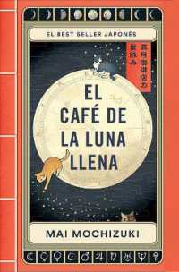 望月麻衣『満月珈琲店の星詠み』（スペイン語訳）<br>El café de la luna llena / the Full Moon Coffee Shop