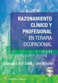 Razonamiento clínico y profesional en terapia ocupacional （3RD）