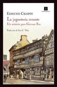 La Jugueteria Errante / the Errant Toy Store : Un Misterio Para Gervase Fen / a Gervase Fan Mystery （Reprint）