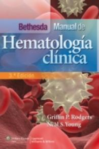Bethesda manual de hematologia clinica / Bethesda Manual of Clinical Hematology （3TH）