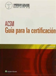 ACSM Guia para la certificacion / ACSM Guide for Certification （4 CSM）