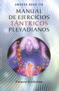Manual de ejercicios tantricos pleyadianos / the Pleiadian Tantric Workbook : El Despertar De Tu Ba Divino (Ejercicios Pleyadianos: Nueva Conciencia) （2ND）