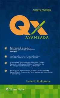 Qx. Avanzada （4TH）