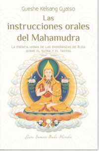 Las Instrucciones Orales del Mahamudra : La Esencia Misma de Las Ense�anzas de Buda Sobre El Sutra Y El Tantra （2ND）
