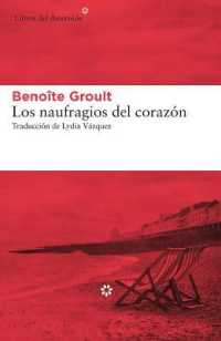 Los Naufragios del Corazn （Reprint）
