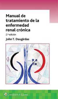 Manual de tratamiento de la enfermedad renal crónica （2ND）