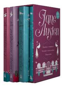 Estuche Jane Austen (Clásicos Ilustrados)