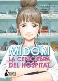 Midori， La Cenicienta del Hospital Vol. 1
