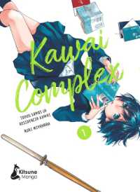 Kawai Complex 1 (Spanish Edition) (Kawai Complex)