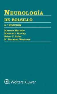 Neurología de bolsillo （3RD）