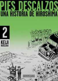 Pies descalzos 2: Una historia de Hiroshima / Barefoot Gen Volume 2: A Story of Hiroshima (Pies descalzos)