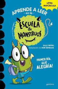 Primer día, ¡qué alegría! / Bugs First Day (School of Monsters) (Aprender a Leer En La Escuela De Monstruos)