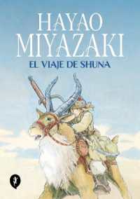 宮崎駿『シュナの旅』（スペイン語訳）<br>El viaje de Shuna / Shuna's Journey