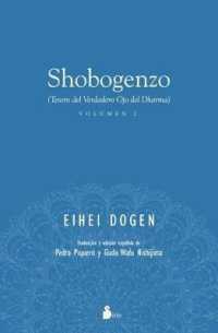 Shobogenzo
