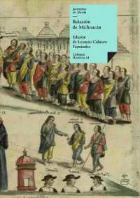 Relación de Michoacán (Historia)
