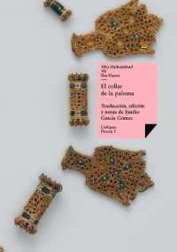 El collar de la paloma (Poesía)
